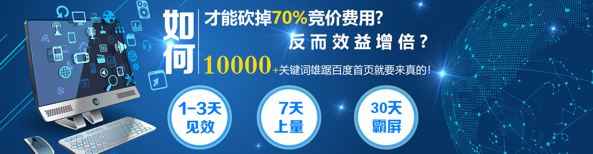 阿城百度网络推广