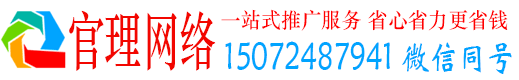 阿城官理百度信息流