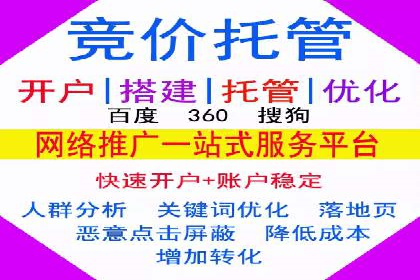 百度竞价代运营公司助力企业快速拓展线上线下业务